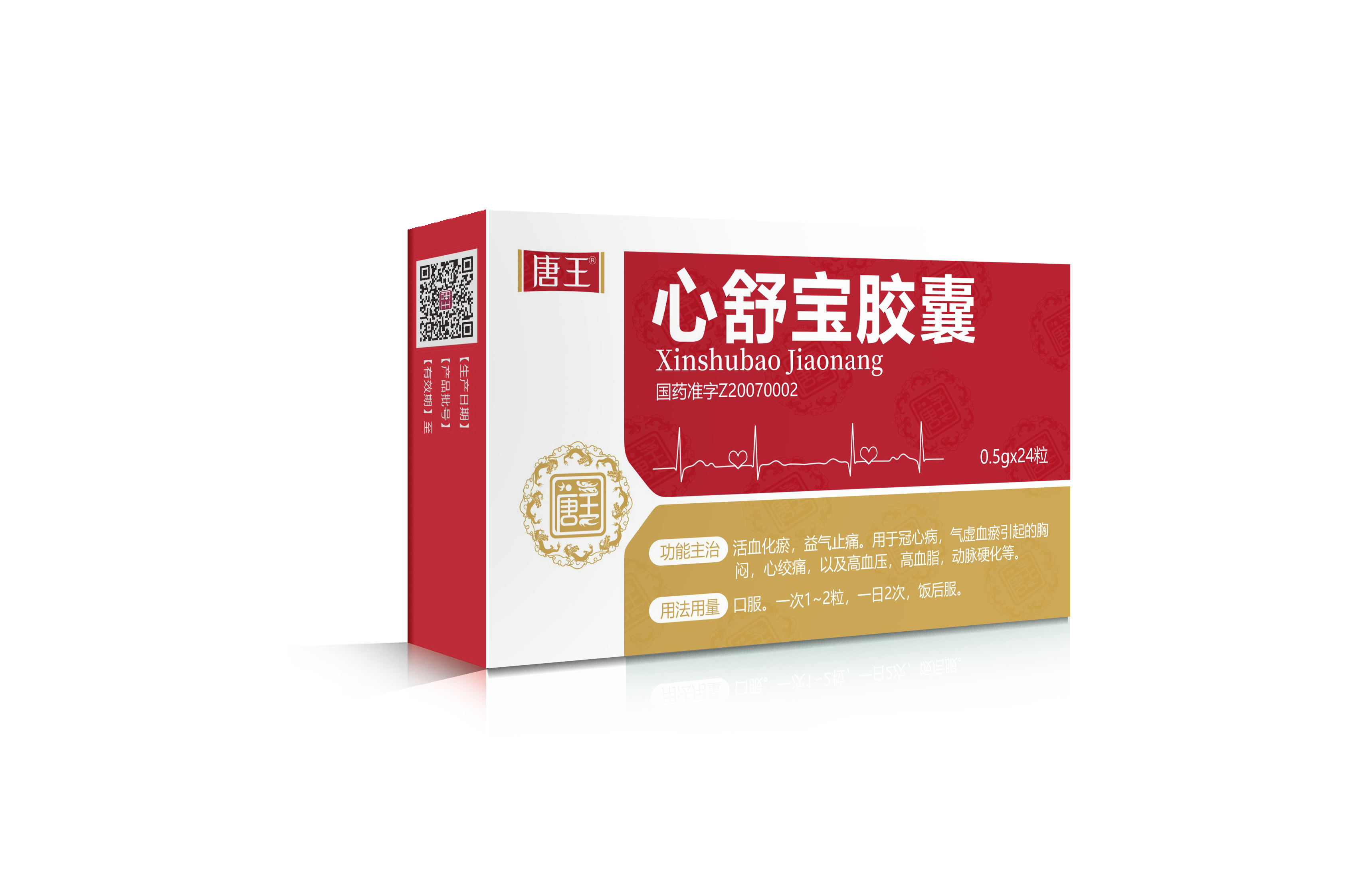 心舒宝24-1.png